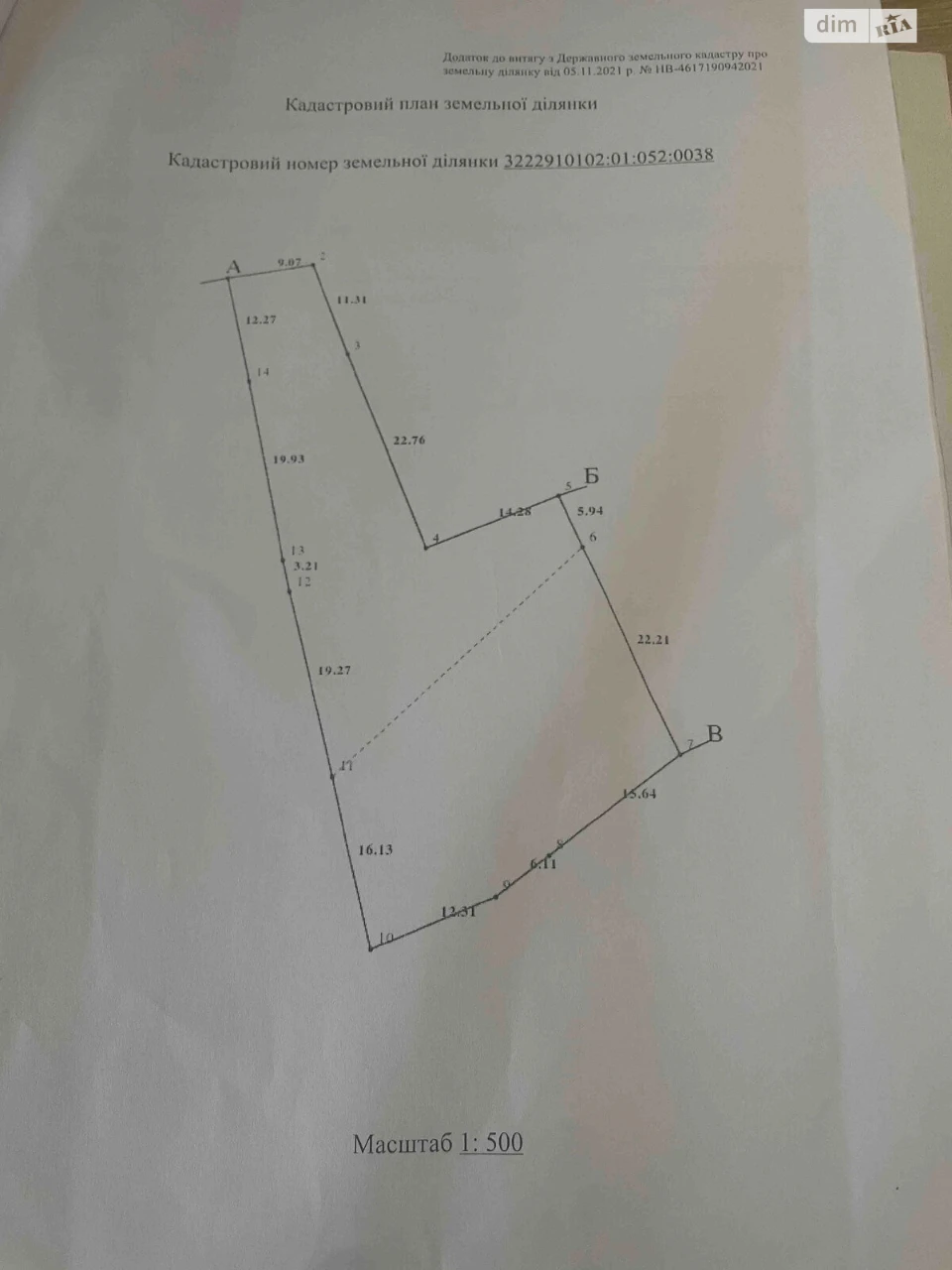 Продаж Дім