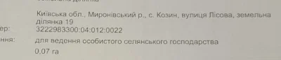 Продам будинок( дачу) із ділянкою