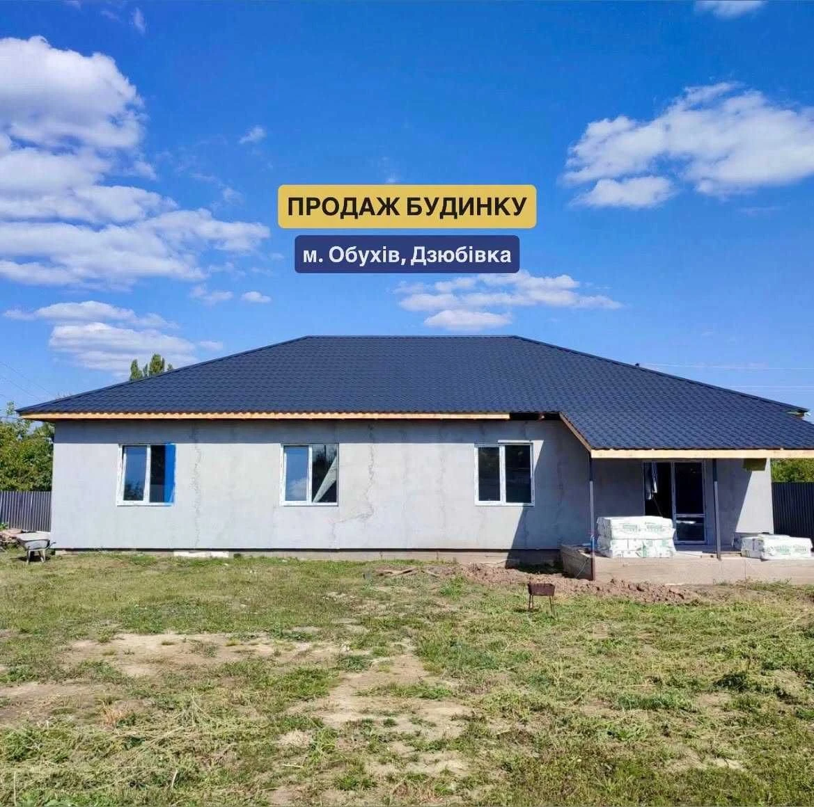 Продаж нового будинку м.Обухів