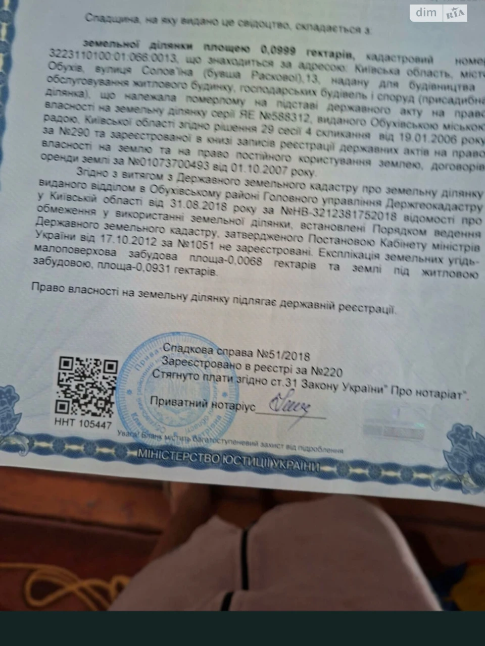 Продаж Дім