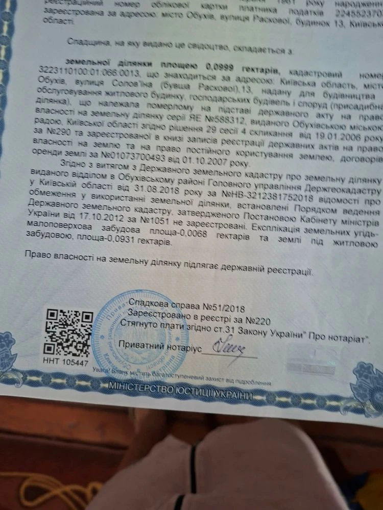 ТЕРМІНОВИЙ! продаж будинку в м.Обухів, Київська обл.