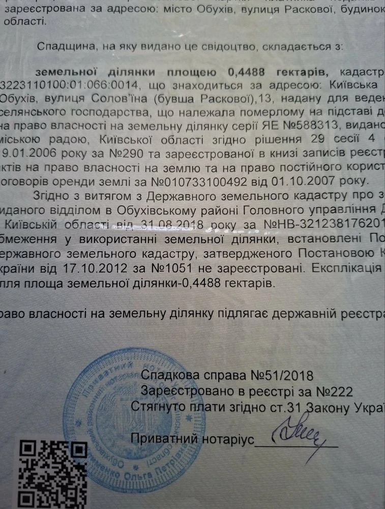 ТЕРМІНОВИЙ! продаж будинку в м.Обухів, Київська обл.