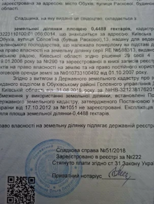 ТЕРМІНОВИЙ! продаж будинку в м.Обухів, Київська обл.