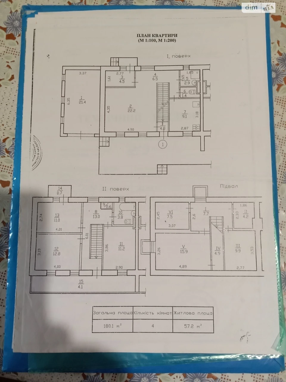 Продаж Дуплекс