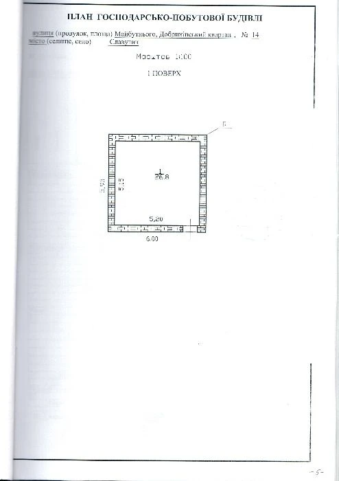 продам недостроенные дом и баню в городе Славутич