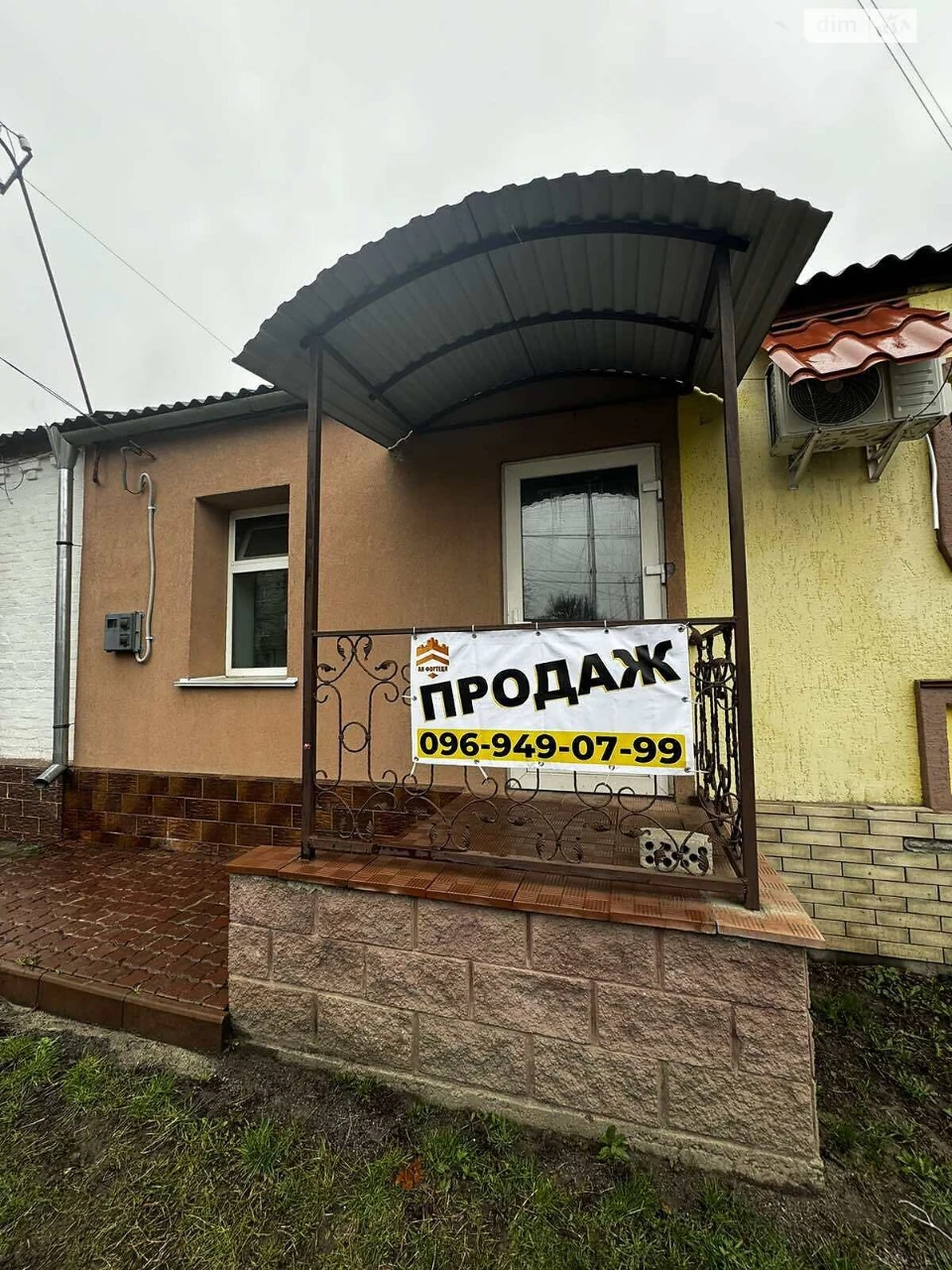 Продаж Частина будинку Сквира