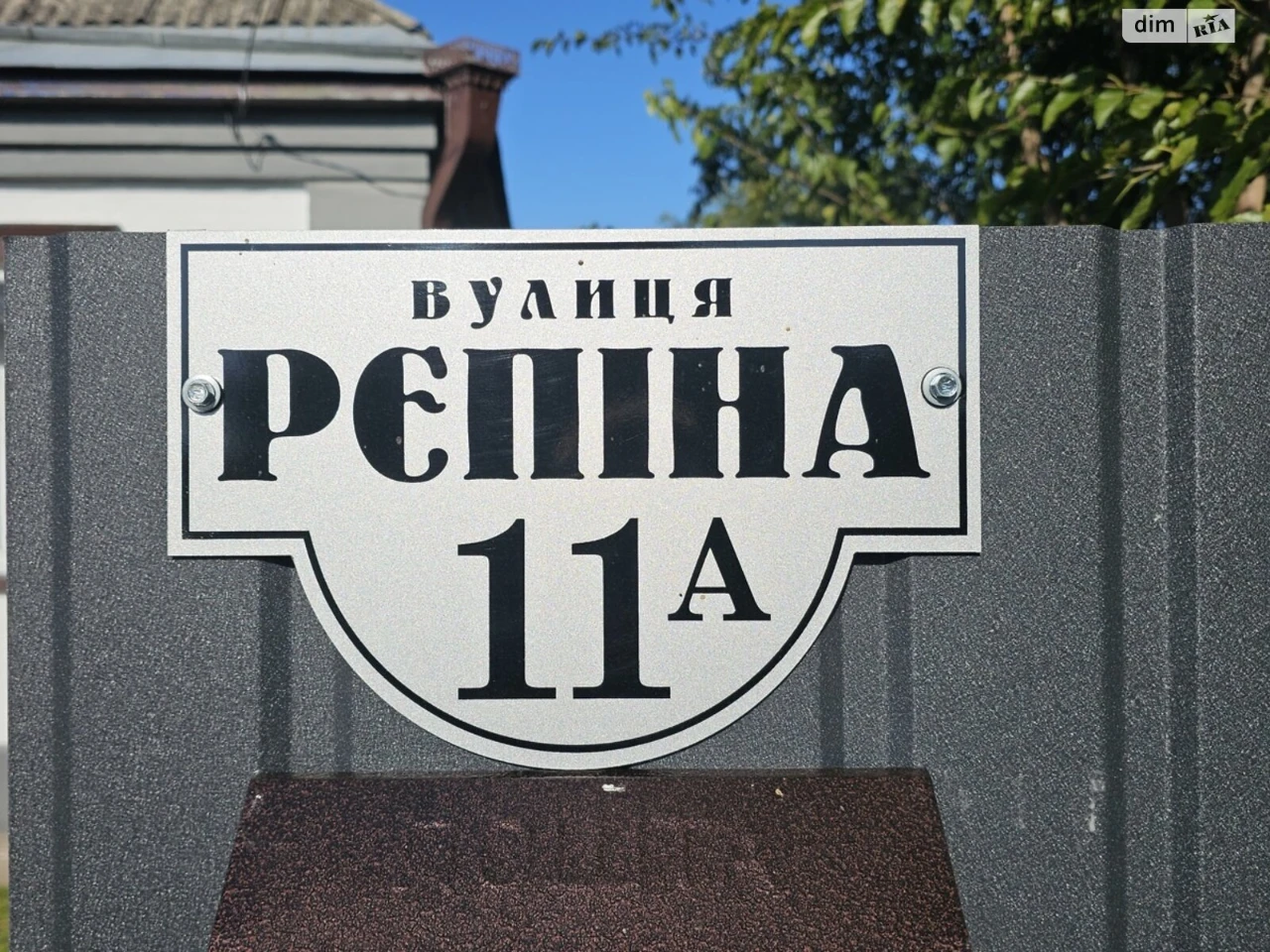 Продаж Дім