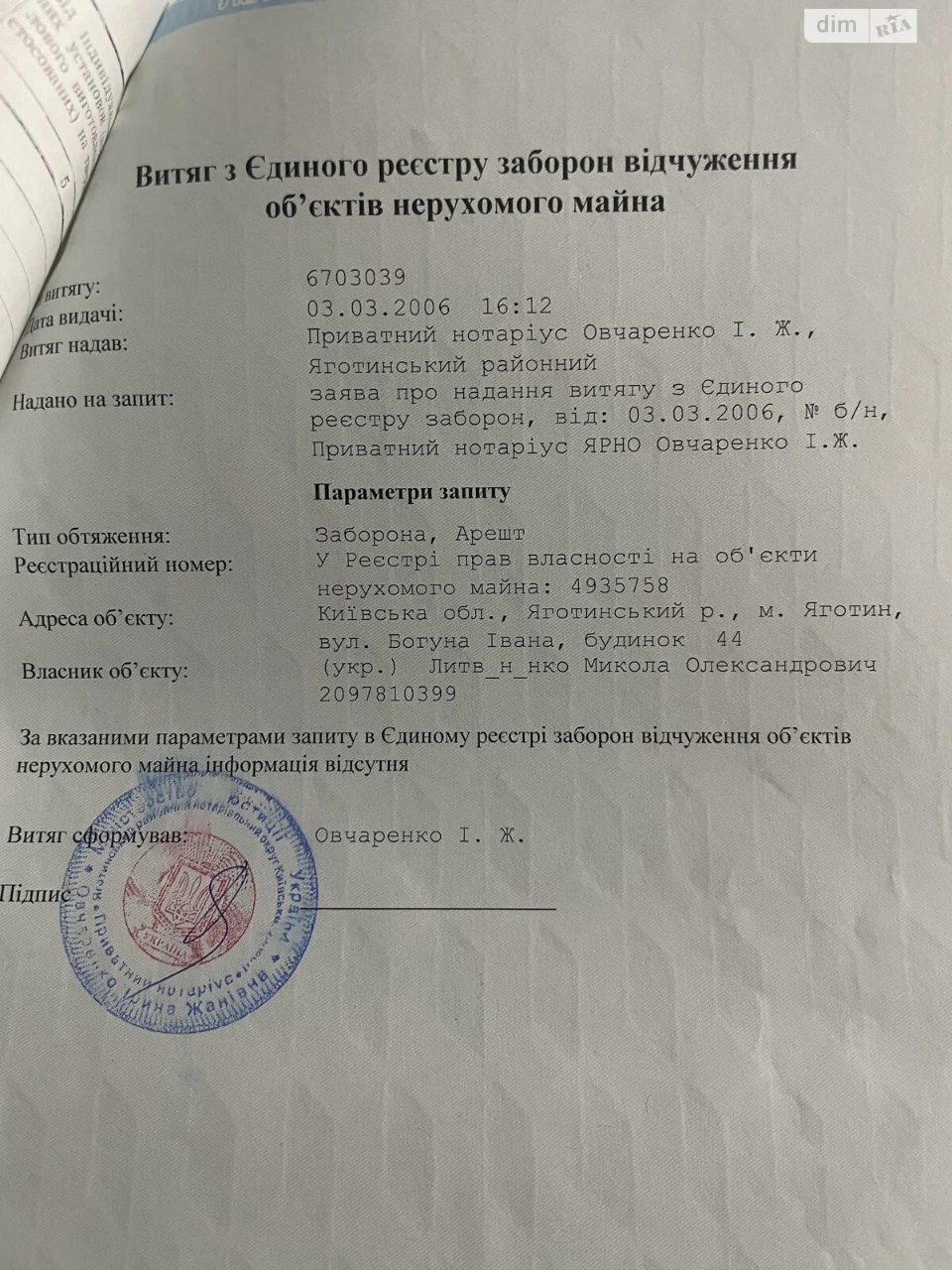 Продаж Дім Центр