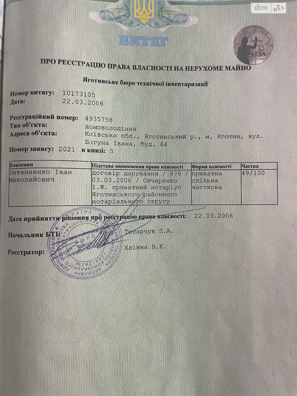 Продаж Дім Центр