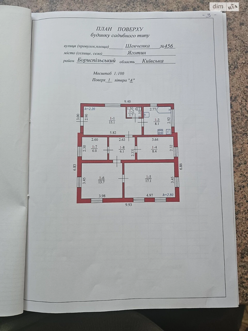 Продаж Дім Центр