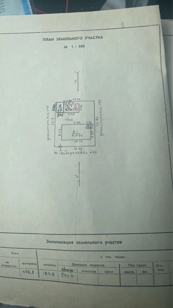 Продаж будинку на дві половини!