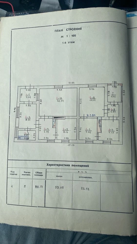 Продаж будинку на дві половини!