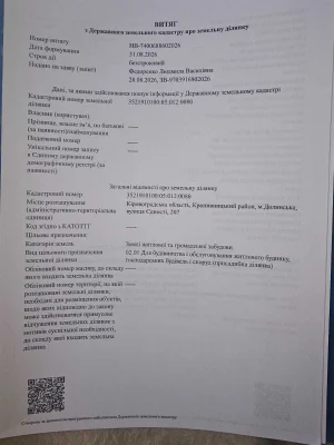 Продається будинок біля самого центру міста, м. Долинська, в