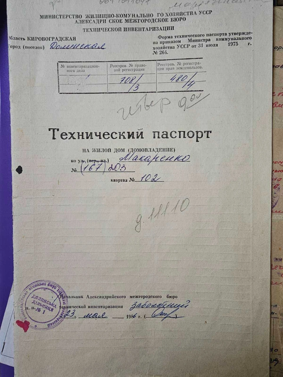 Продається будинок біля самого центру міста, м. Долинська, в
