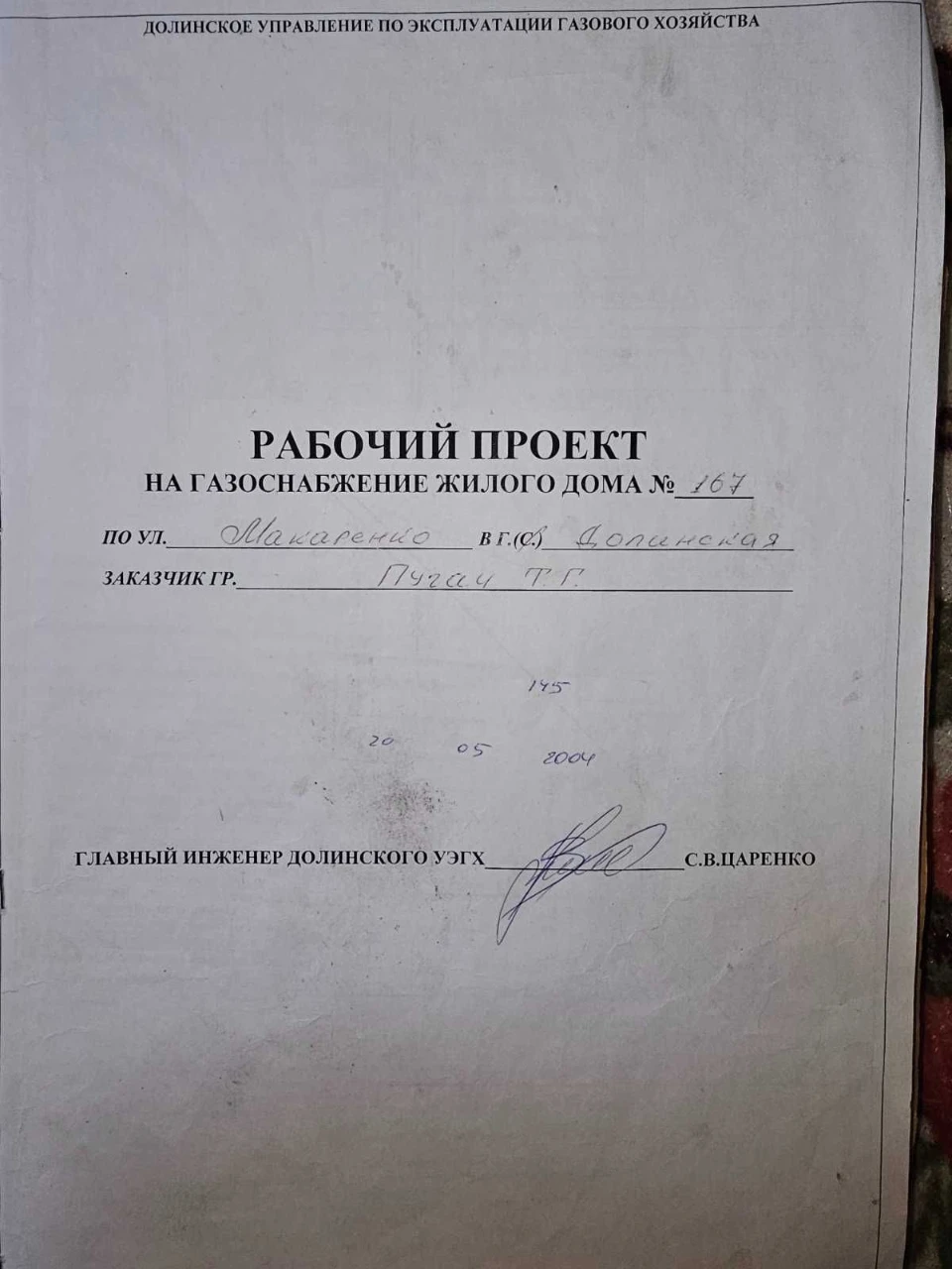 Продається будинок біля самого центру міста, м. Долинська, в