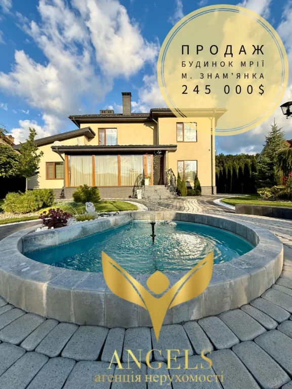 Продаж: двоповерховий Будинок Мрії 250 м², сучасний якісний