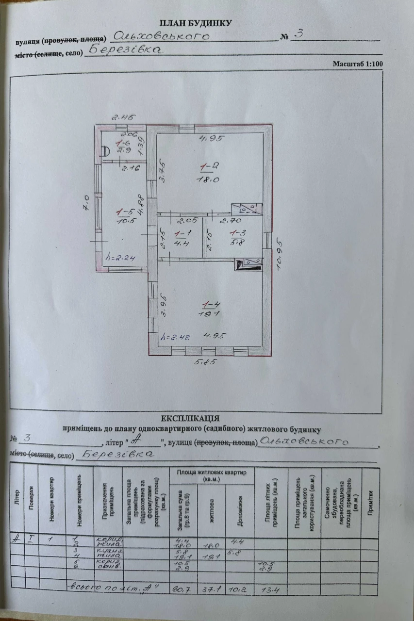 Житловий будинок с.Березівка
