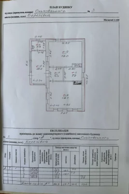 Житловий будинок с.Березівка
