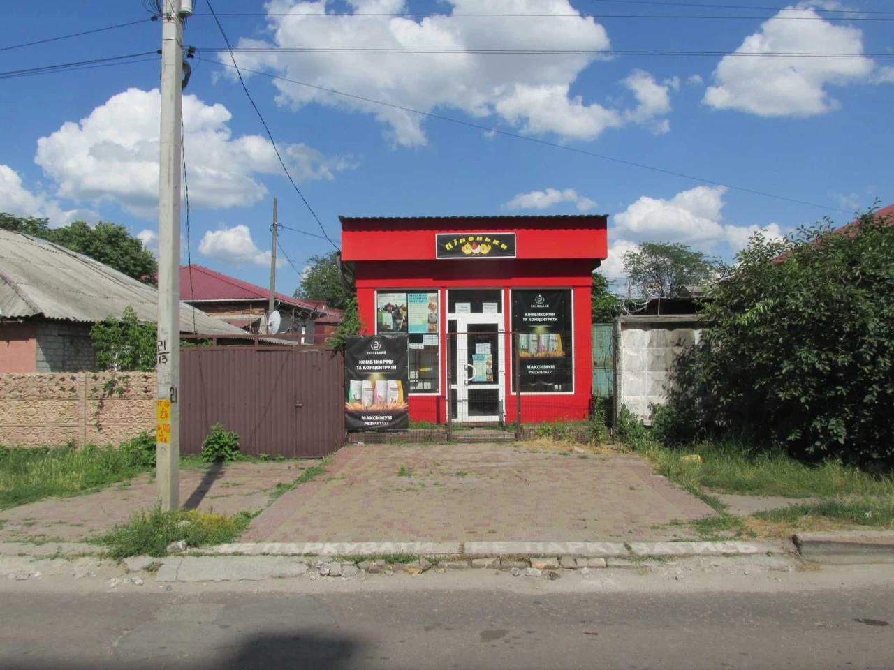 Продається 1/3 част. будинку с окремим двором по вул. Григор