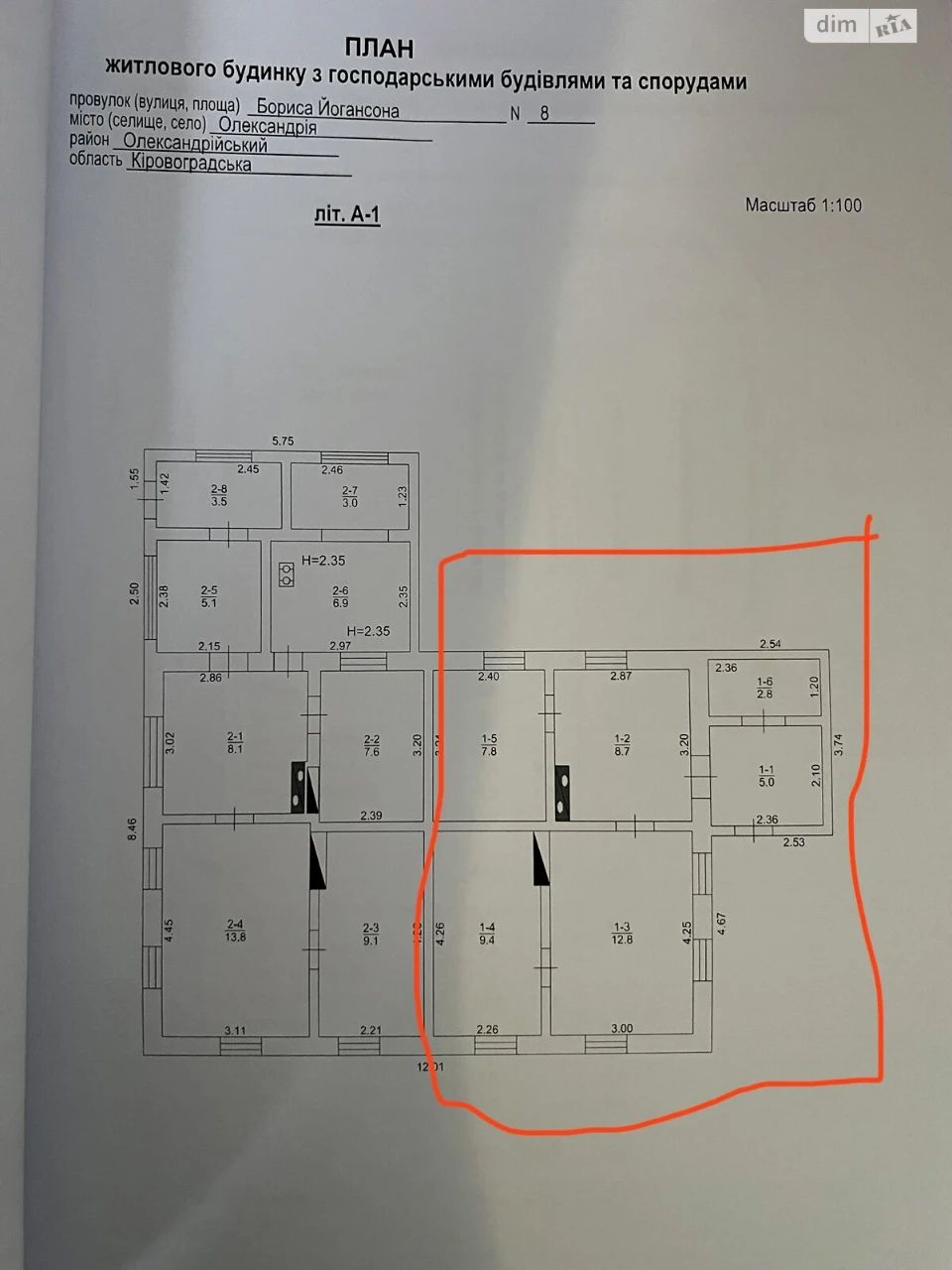 Продаж Частина будинку