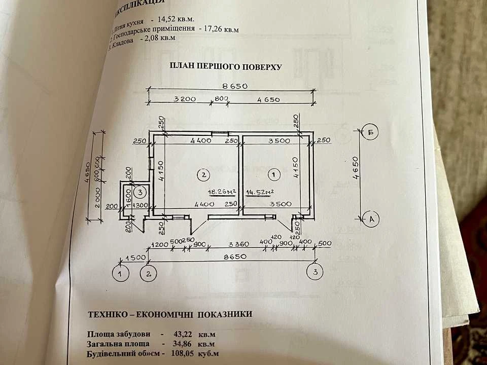 Будинок. Борислав, Василя Стуса вул.