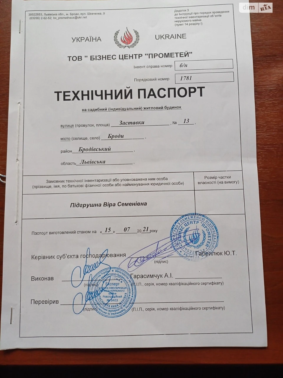 Продаж Дім