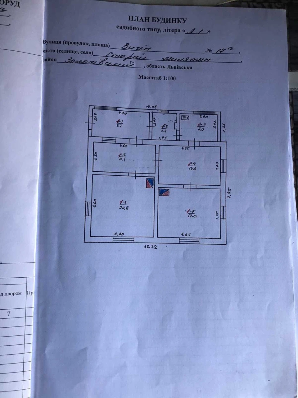 Продається хата в селі Старий Милятин
