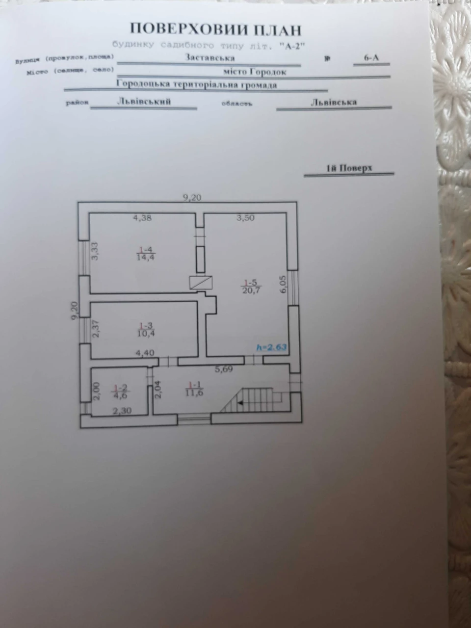 Продам будинок, Городок, Львівська область
