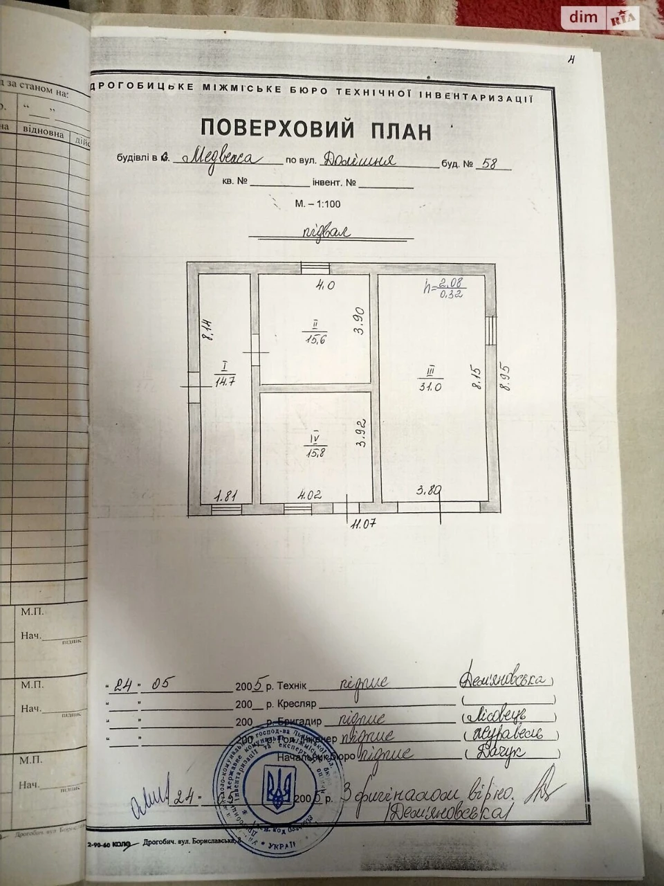 Продаж Дім