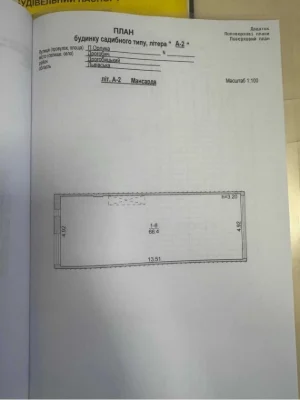 Продається котедж у центрі Дрогобича! вул.Пилипа Орлика!!