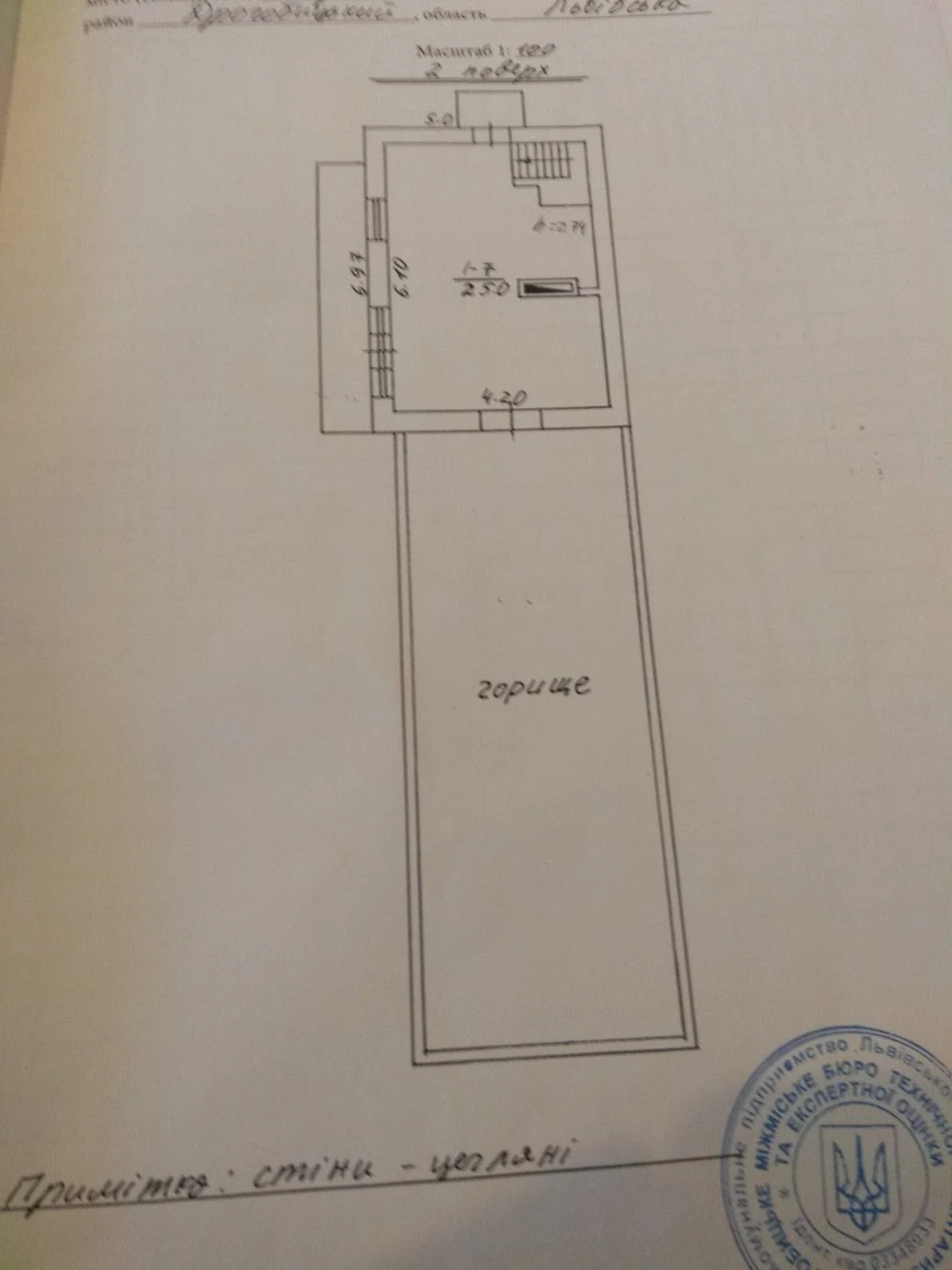 продається будинок в м.Дрогобич