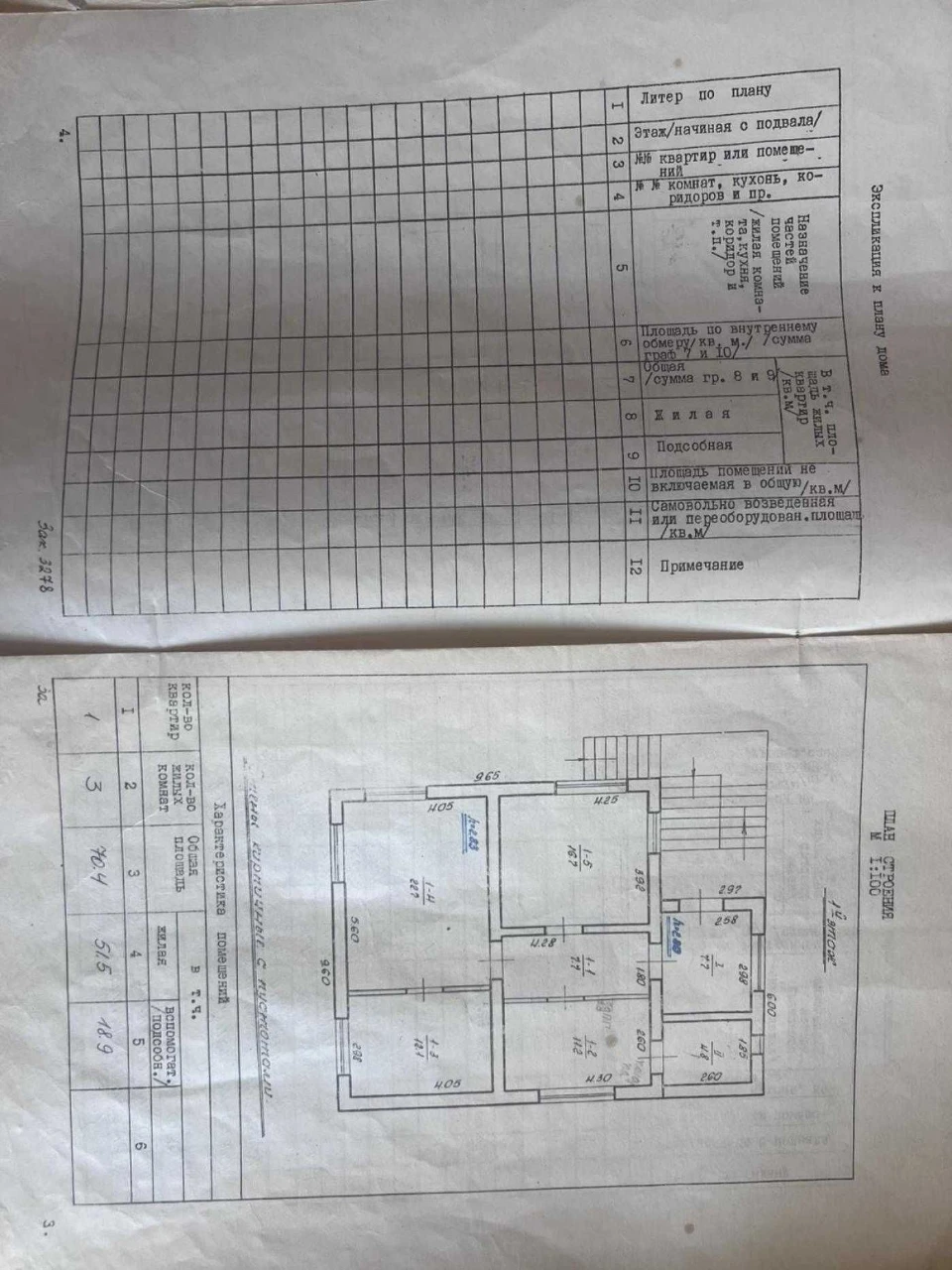 Будинок на вулиці Йосипа Сліпого  місто  Жовква Львівська об