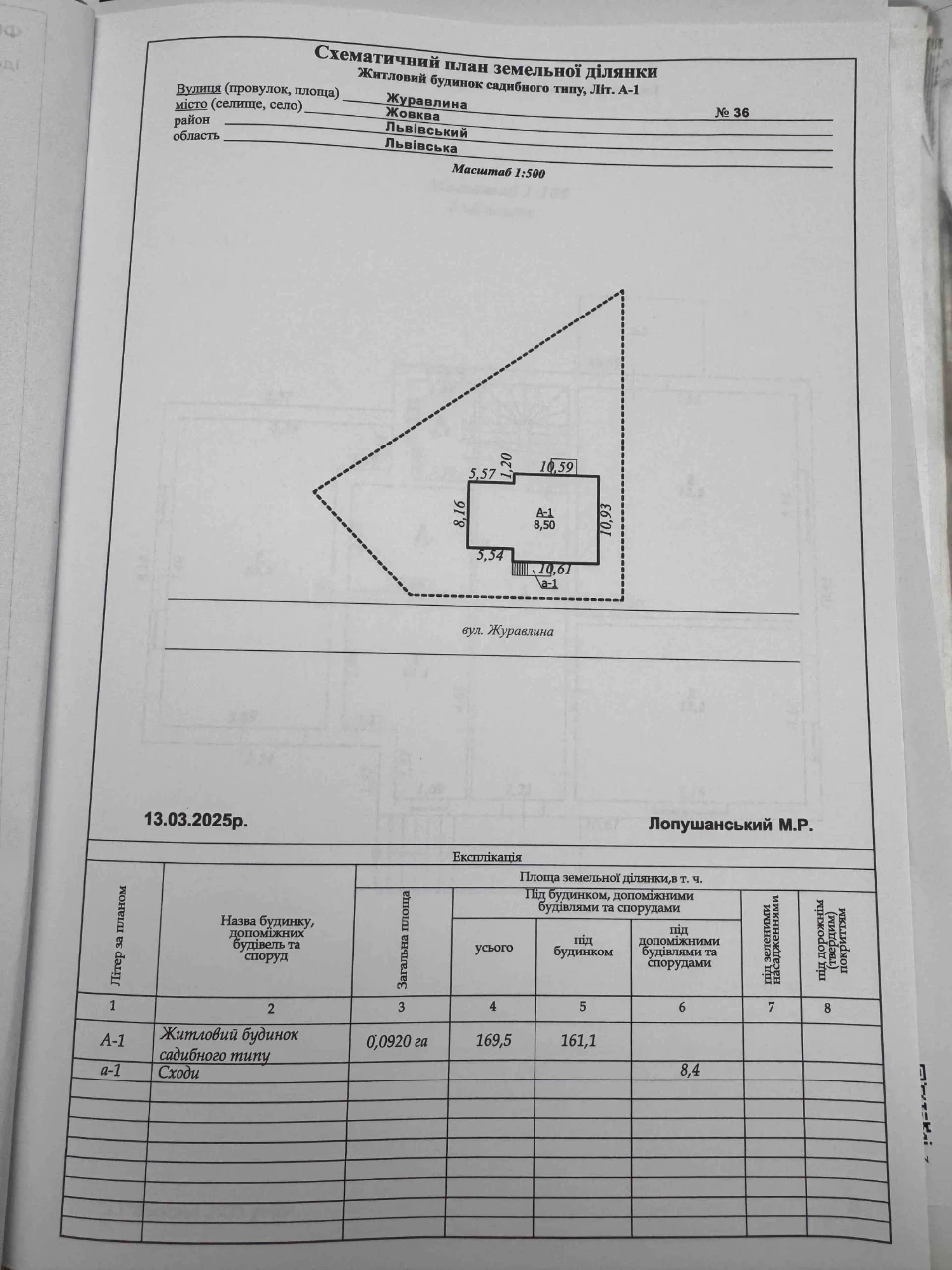 Продаж будинку в Жовкві вул. Журавлина, 39