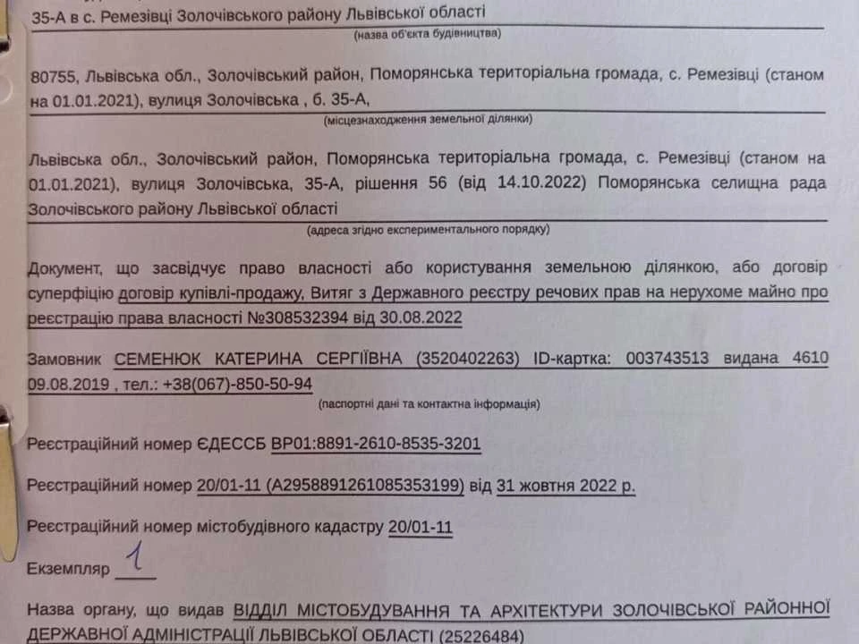 Будинок. Золочів, Золочівська