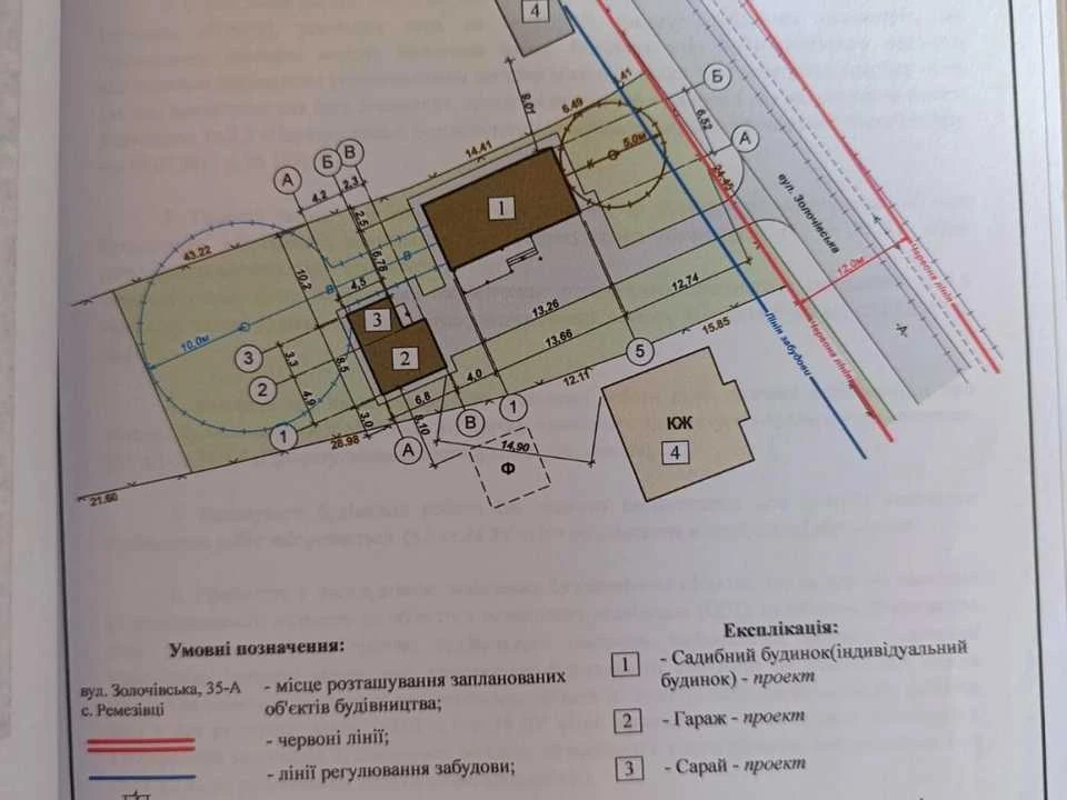 Будинок. Золочів, Золочівська