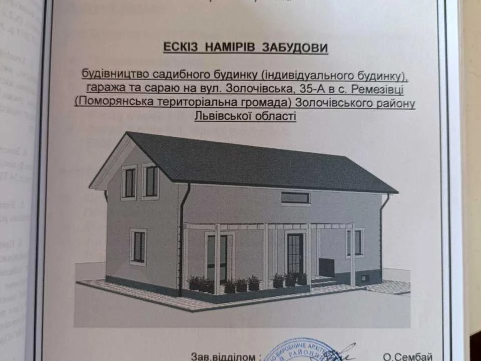 Будинок. Золочів, Золочівська