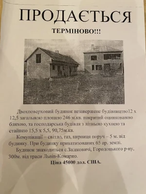 Продається хата