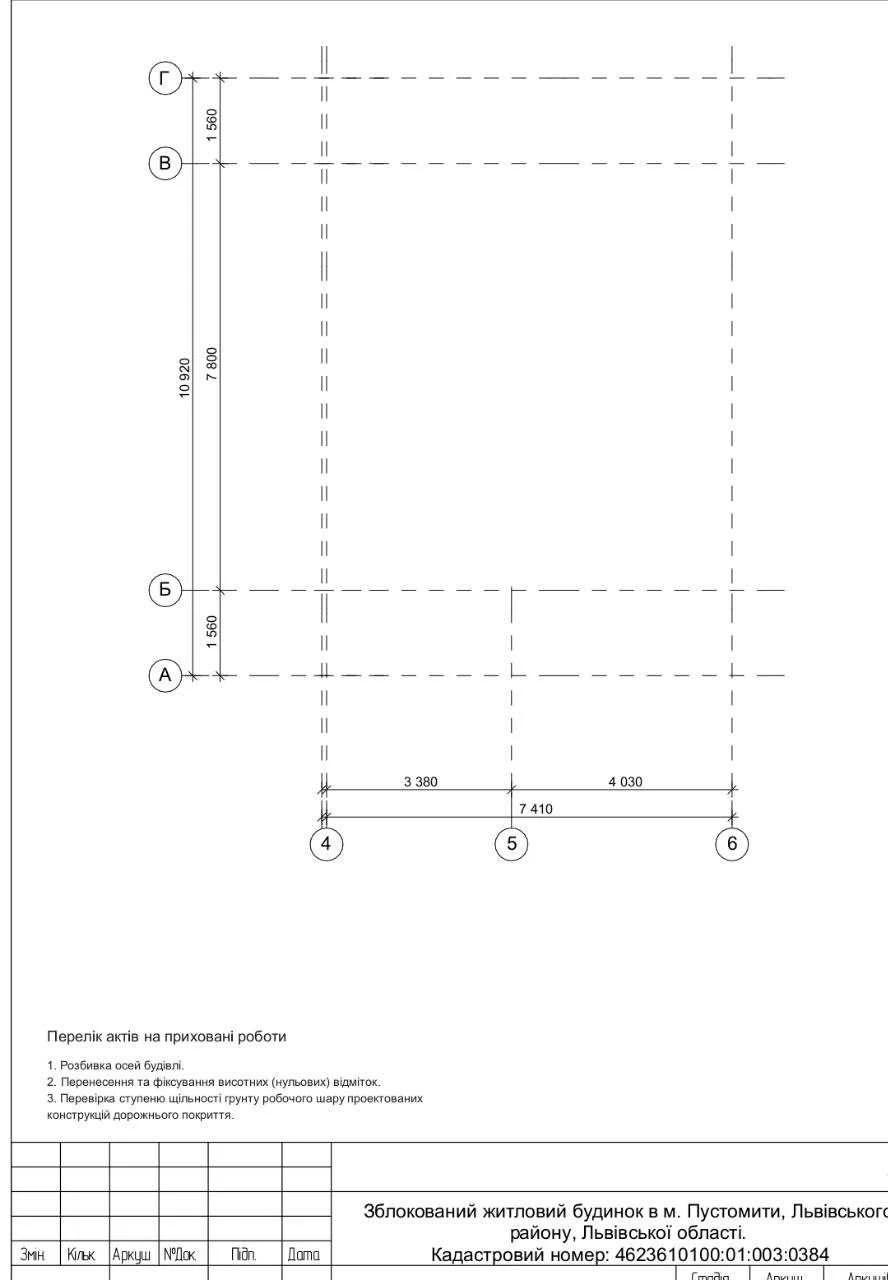 Котедж/Будинок/Особняк м. Пустомити, вул. Пасічна. 106000 $