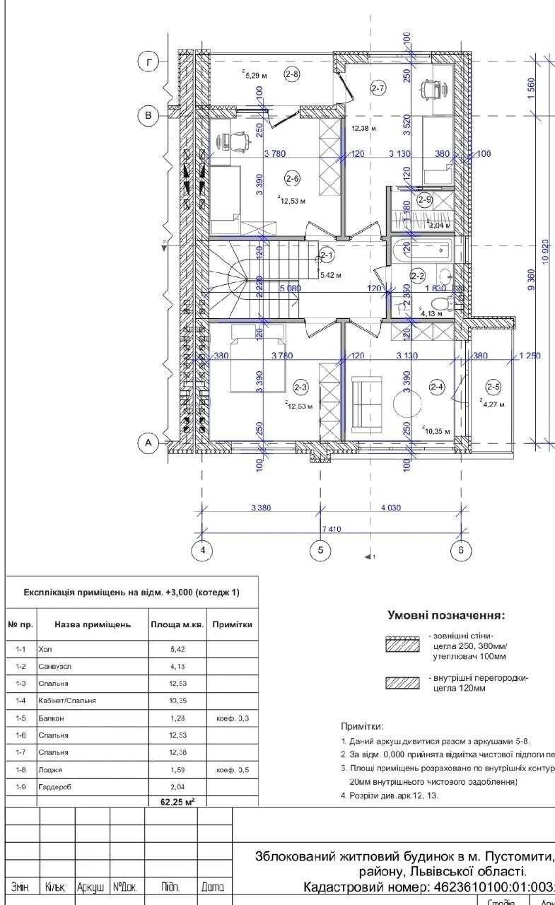 Котедж/Будинок/Особняк м. Пустомити, вул. Пасічна. 106000 $