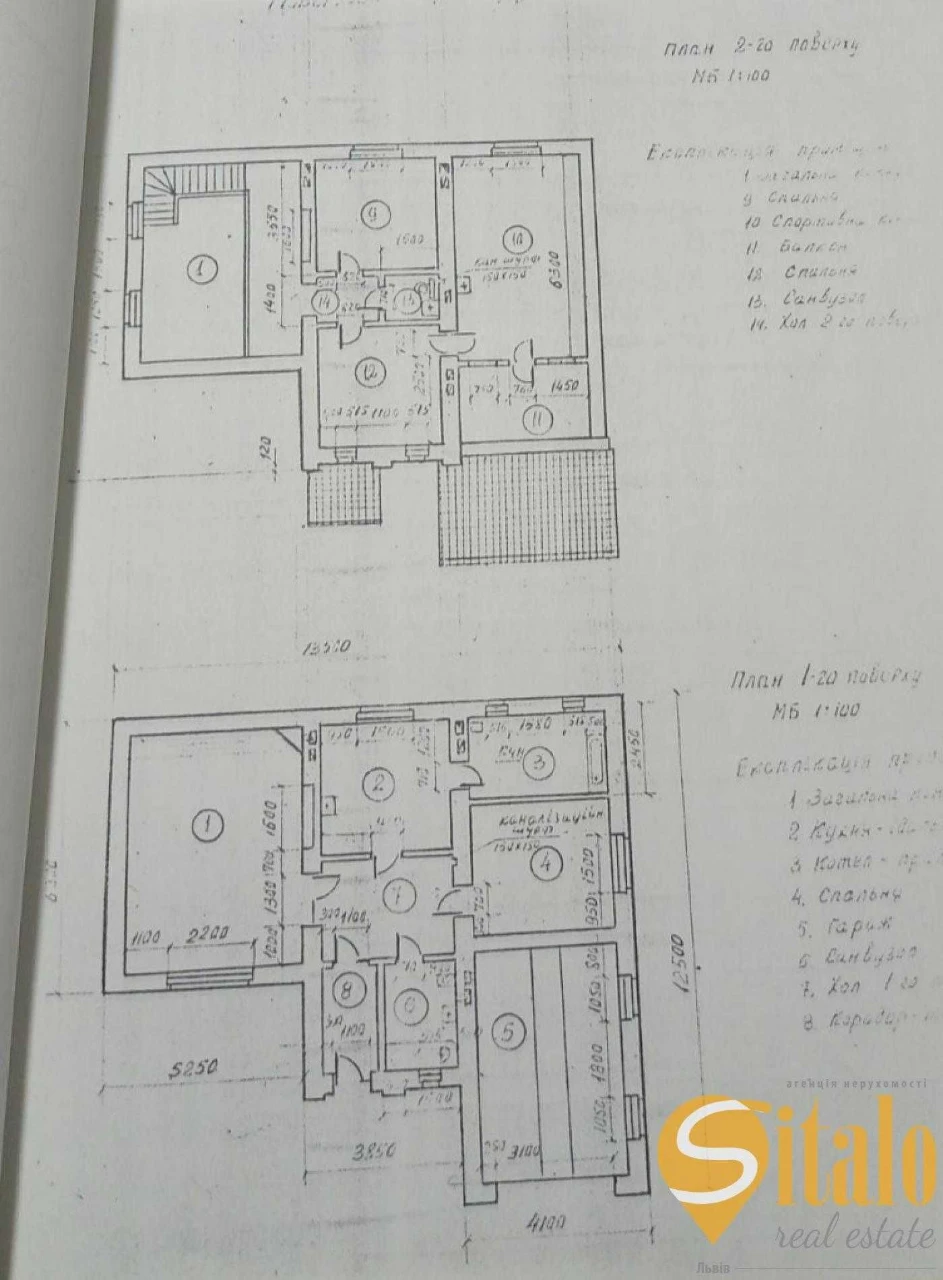 Продається будинок та земельна ділянка 10 сот., м. Раехів