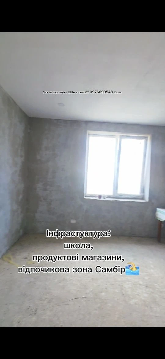 Продаж приватного будинку