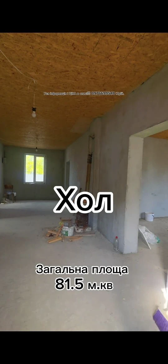 Продаж приватного будинку