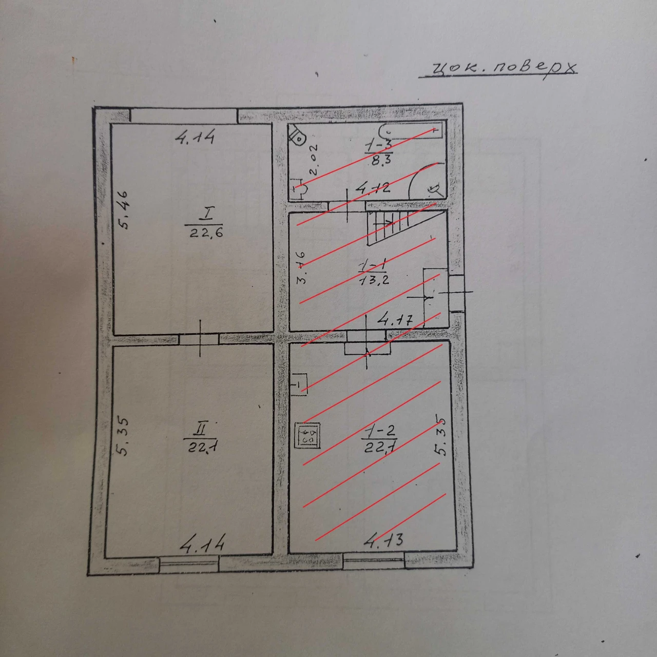 Продам частину будинку м.Самбір