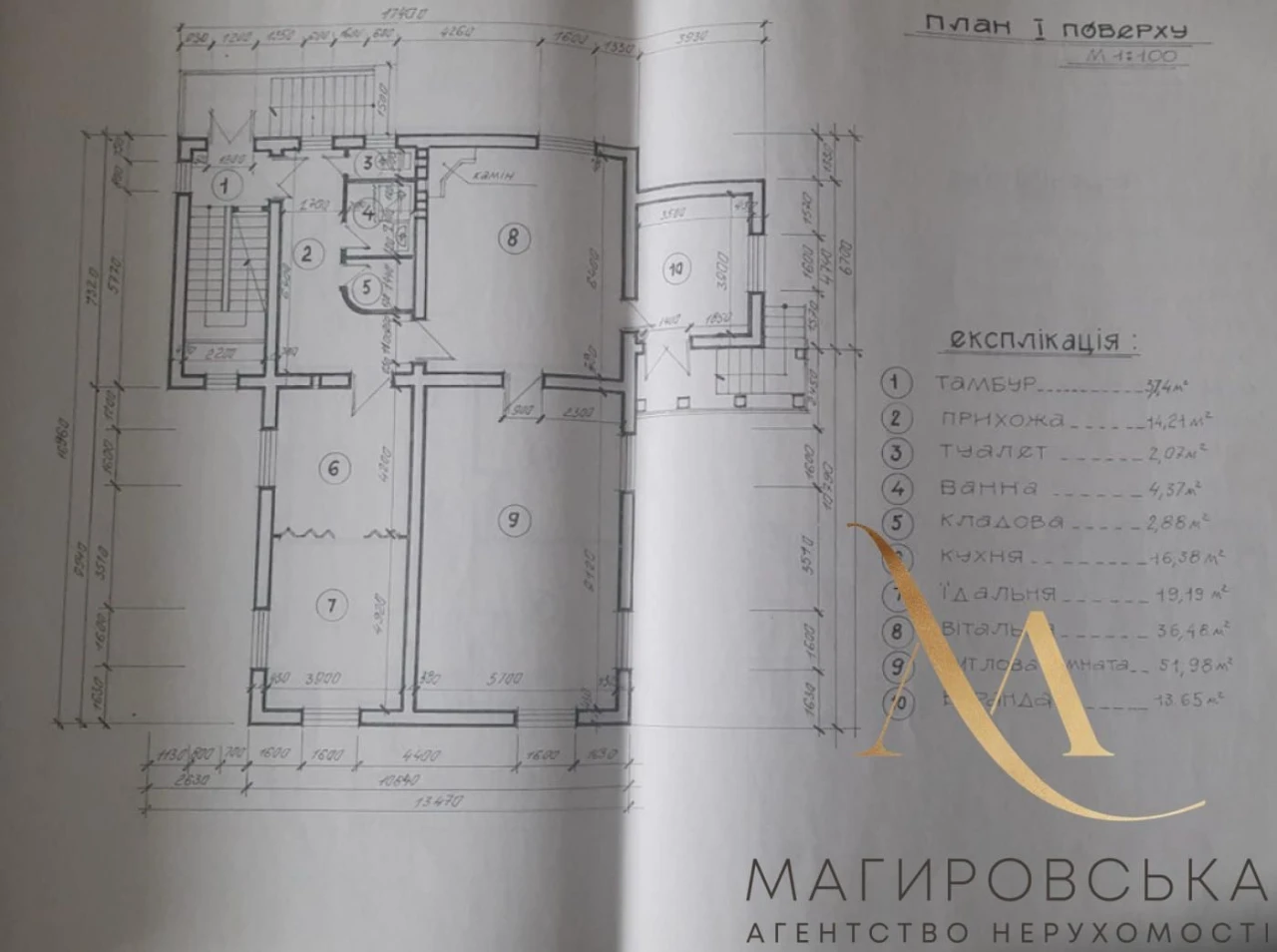 Продаж будинку (незавершене будівництво) в м.Сокаль.