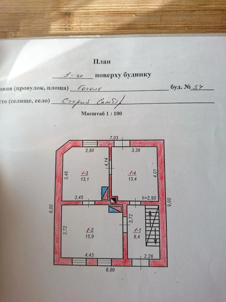 Продам будинок (Старий Самбір)