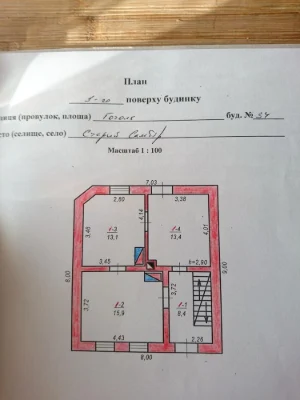 Продам будинок (Старий Самбір)