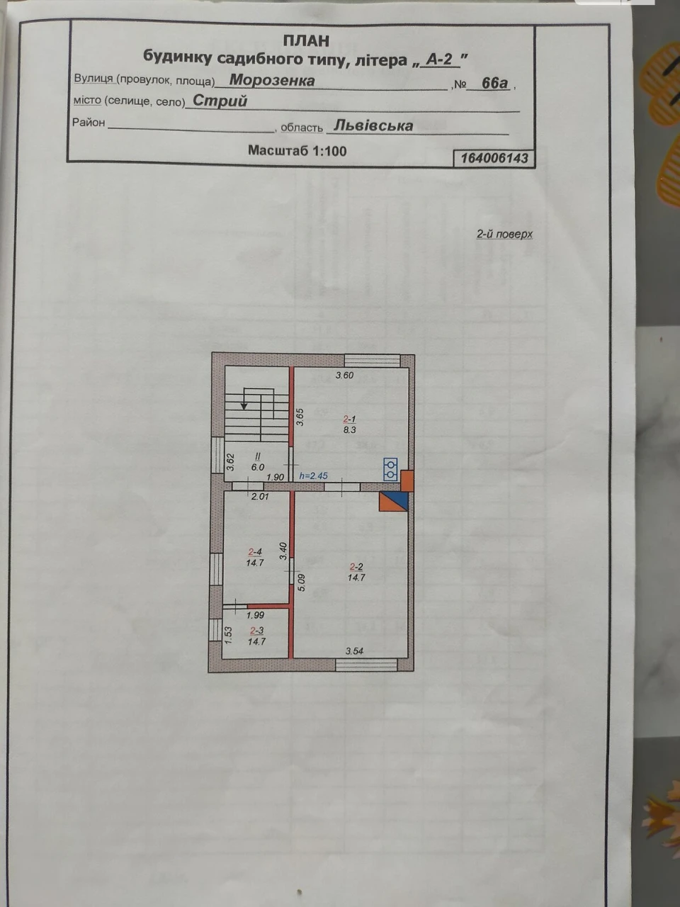 Продаж Дім Новий Світ