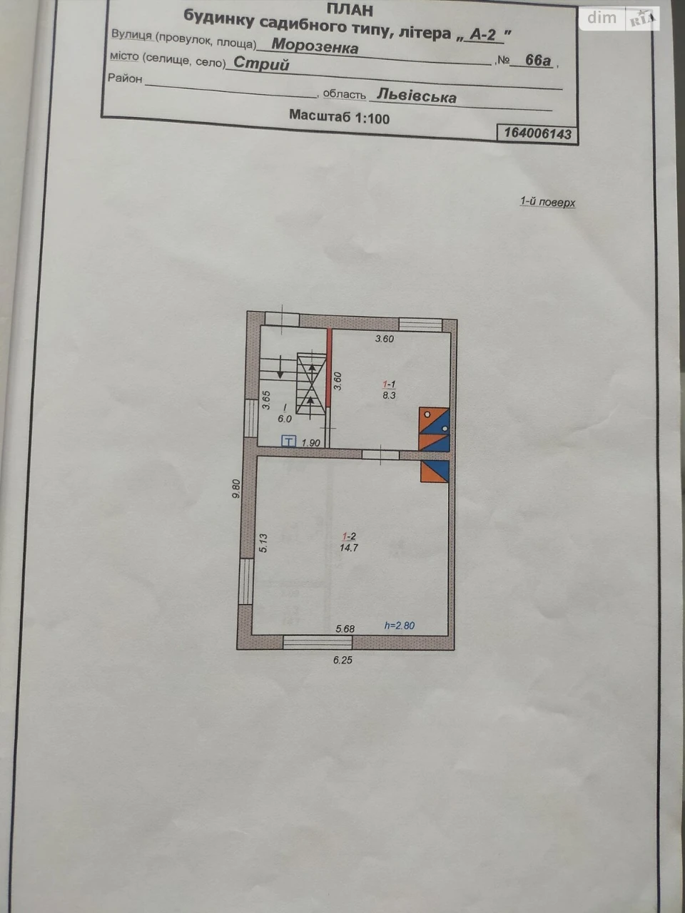 Продаж Дім Новий Світ
