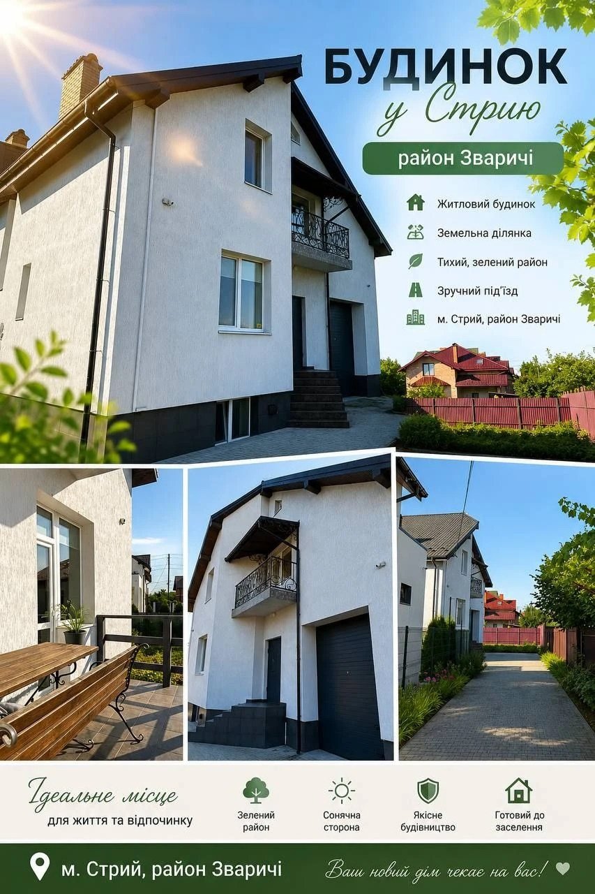 Без %. Продаж будинку. Стрий. 253 м2, 6 соток. Євроремонт