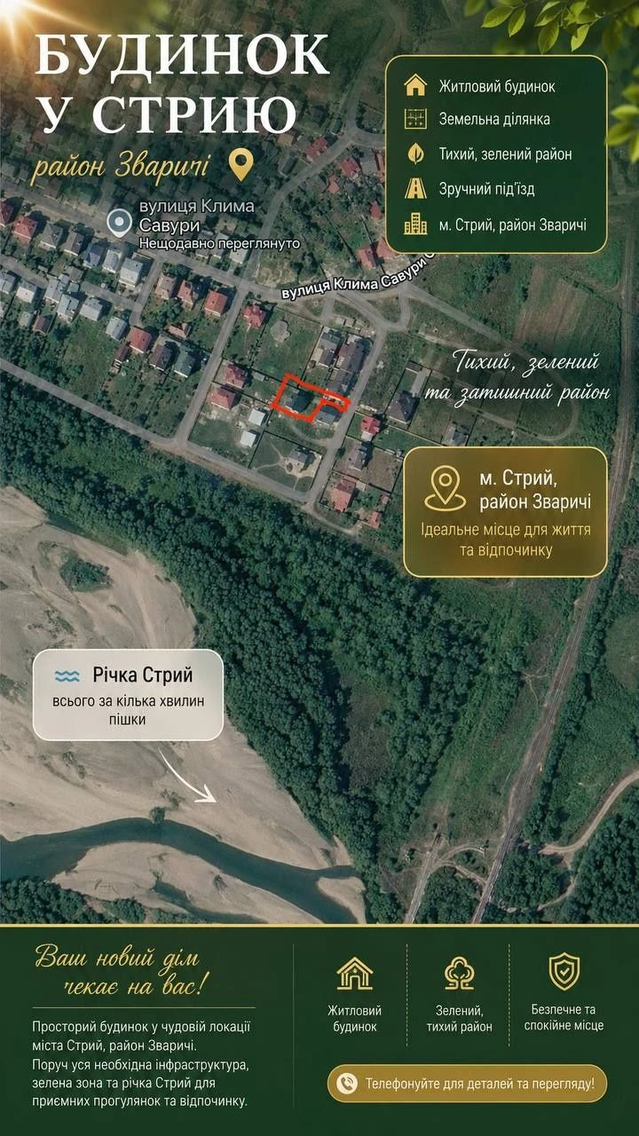 Без %. Продаж будинку. Стрий. 253 м2, 6 соток. Євроремонт